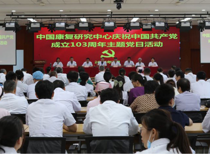 新利客服电话人工服务举办庆祝中国共产党成立103周年主题党日活动